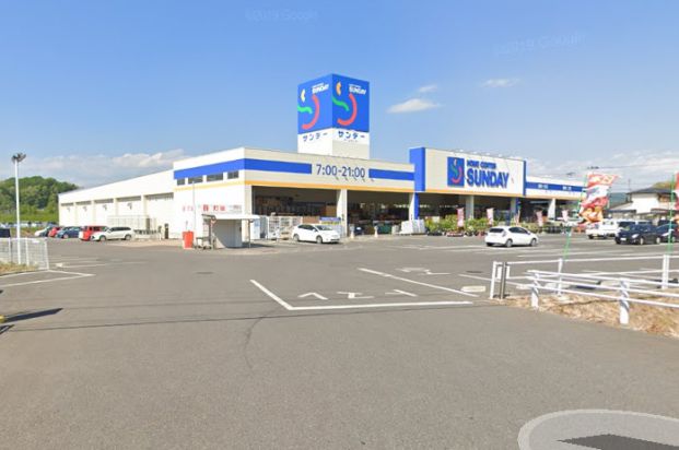 サンデー須賀川店の画像