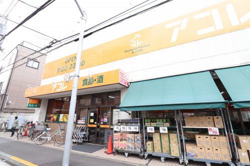 アコレ 八広1丁目店の画像