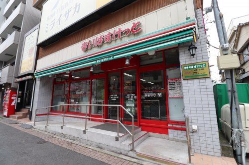 まいばすけっと 大島1丁目店の画像