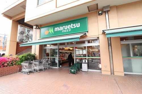 マルエツ 菊川店の画像