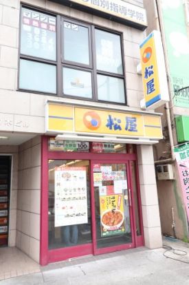 松屋 大島店の画像