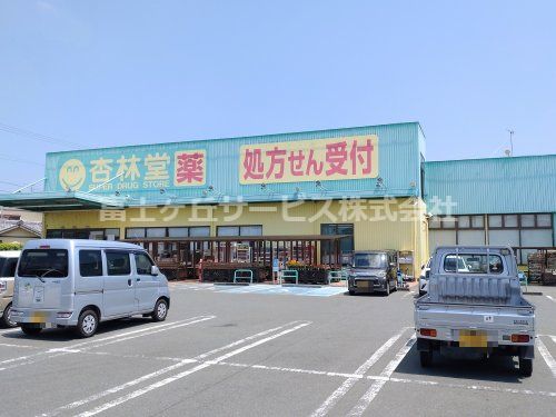 杏林堂薬局 西鹿島駅前店の画像