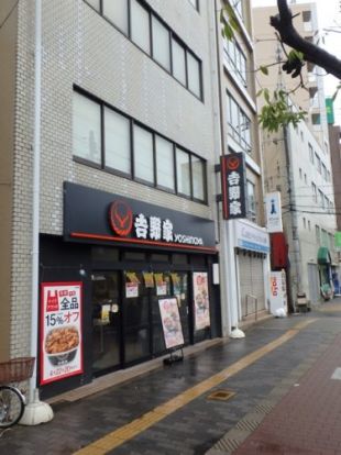 吉野家 大正店の画像