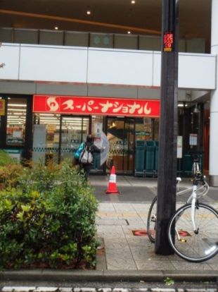 スーパーナショナル　弁天町駅前店の画像