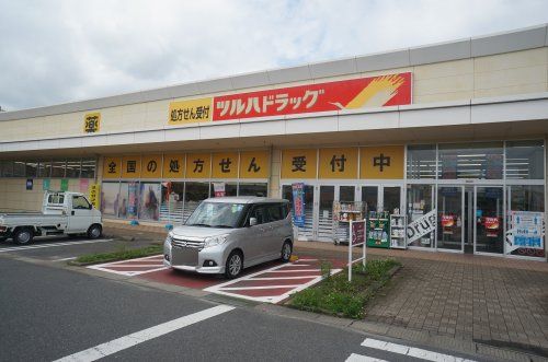 ツルハドラッグ北茨城店の画像