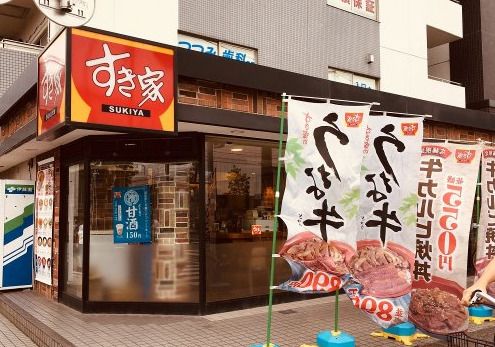 すき家 梅屋敷駅東店の画像