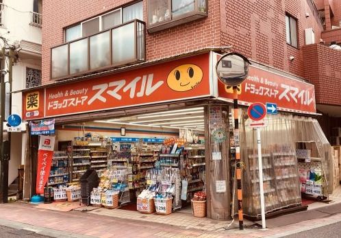 スマイルドラッグ 梅屋敷店の画像