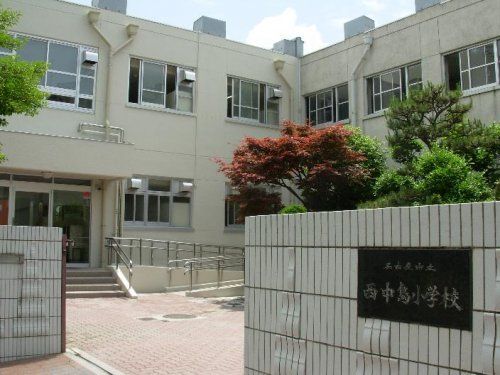 名古屋市立西中島小学校の画像