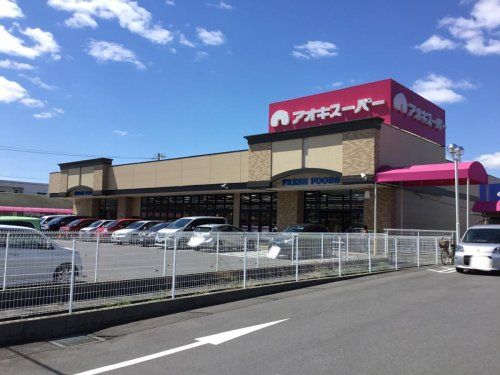 アオキスーパー　甚目寺店の画像