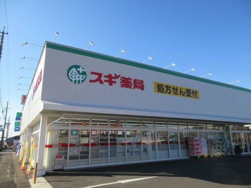 スギドラッグ 甚目寺森店の画像