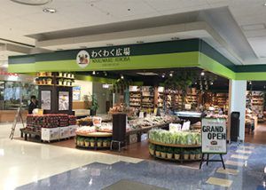 わくわく広場 あびこショッピングプラザ店の画像