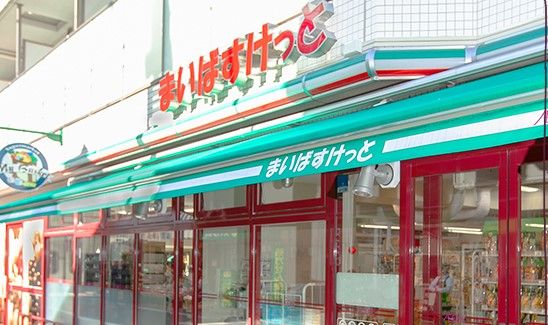 まいばすけっと 牛込神楽坂駅西店の画像