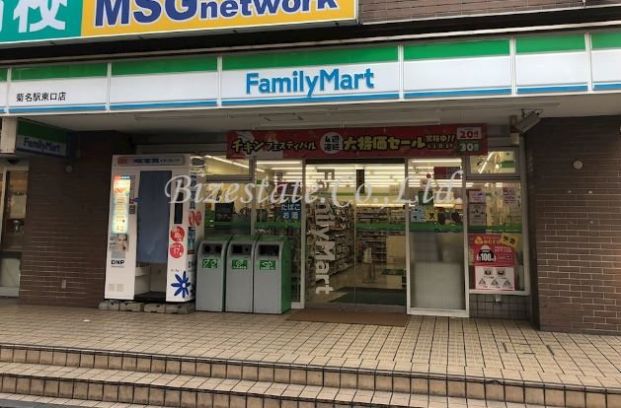 ファミリーマート 菊名駅東口店の画像