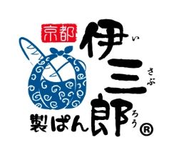 京都伊三郎製ぱんの画像
