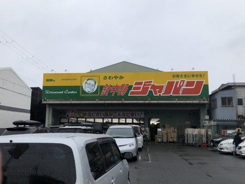 ジャパン　針中野店の画像