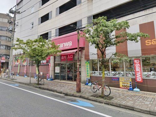 スーパー三和 相模大野店の画像