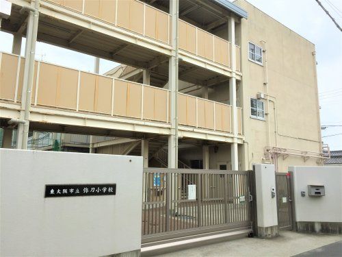 東大阪市立弥刀小学校の画像