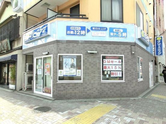 ポニークリーニング根岸4丁目店の画像