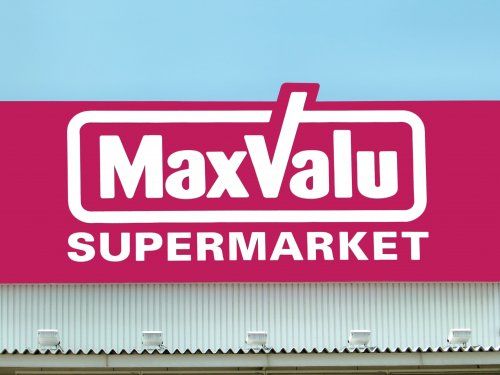 Maxvalu(マックスバリュ) 黒川店の画像