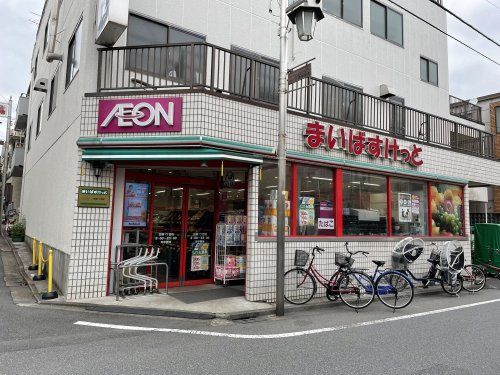 まいばすけっと田柄1丁目店の画像