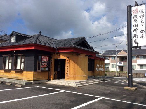 田所商店鳥取店の画像