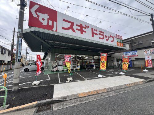 スギドラッグ 練馬店の画像