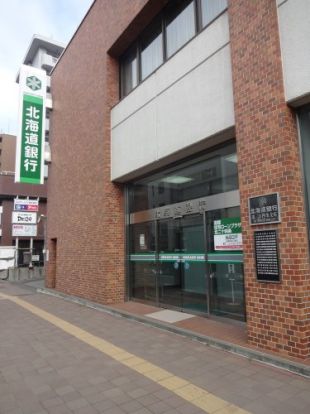 北海道銀行北二十四条支店の画像