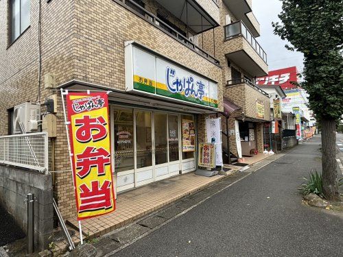 じゃぱん亭北上尾店の画像