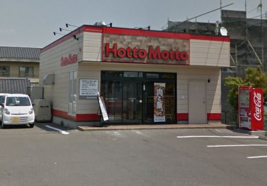 ほっともっと田村町金屋店の画像