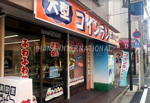 コインランドリー/ピエロ中村北店の画像