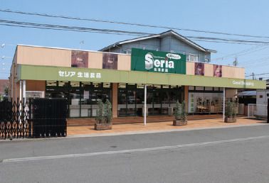 Seria(セリア) 青梅千ケ瀬店の画像