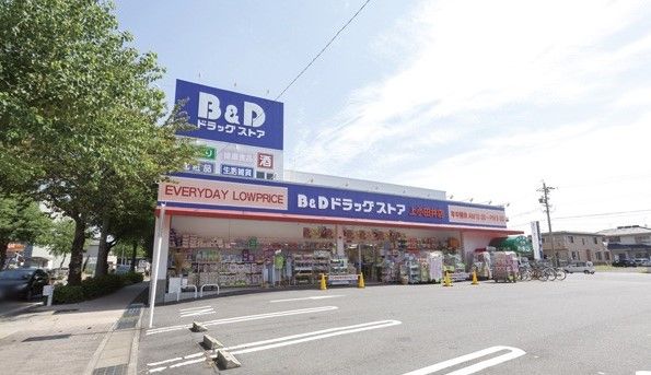 B&Dドラッグストア 中小田井店の画像