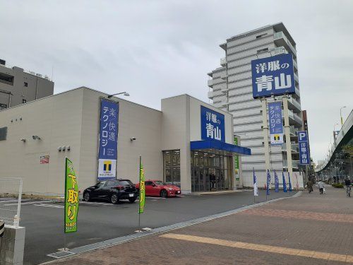 洋服の青山 名古屋浅間町店の画像