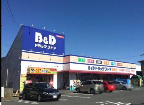 B&Dドラッグストア 又穂店の画像