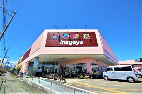 いなげやあきる野雨間店の画像