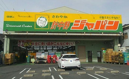 ジャパン 針中野店の画像