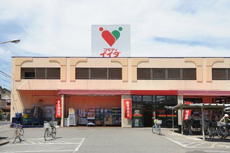 コモディイイダ 南台店の画像