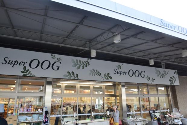SuperOOG(スーパーオオジ) 安堂寺店の画像