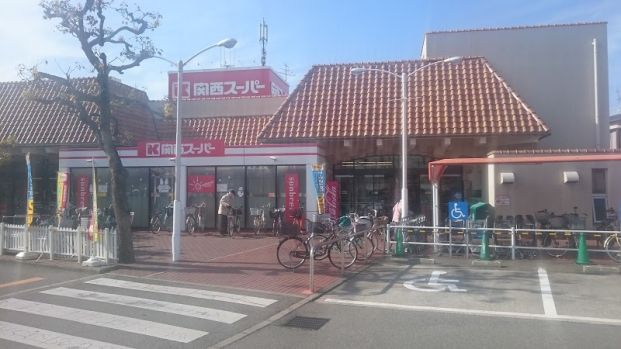 関西スーパー 稲野店の画像