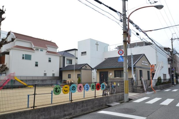 武庫之荘幼稚園の画像