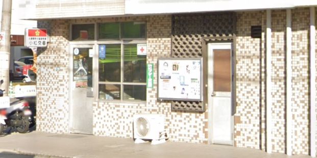 甲子園警察署 小松交番の画像