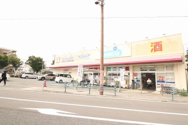 ウエルシア 尼崎新園田店の画像