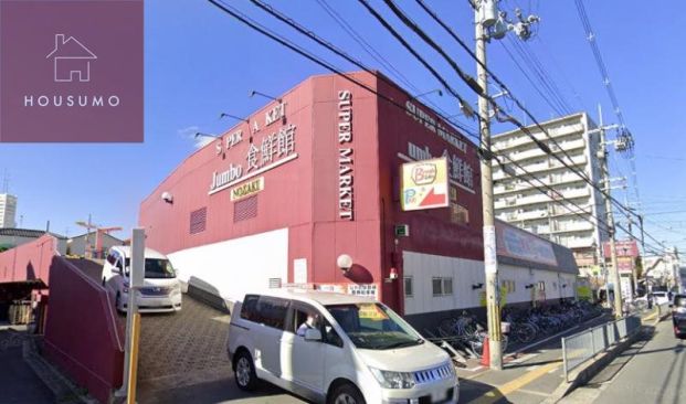 じゃんぼ食鮮館 野崎の画像