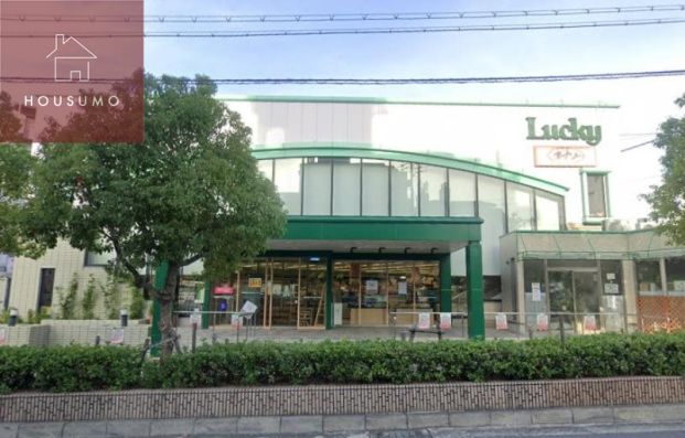 ダイソー ラッキー忍ヶ丘駅前店の画像