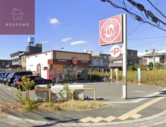 ほっともっと大東野崎店の画像