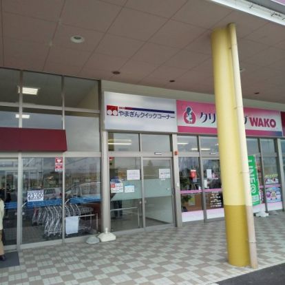 山形銀行ATM（ヤマザワ松見町店）の画像