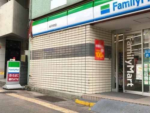 ファミリーマート 横浜栄町店の画像