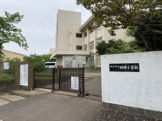 市原市立明神小学校の画像