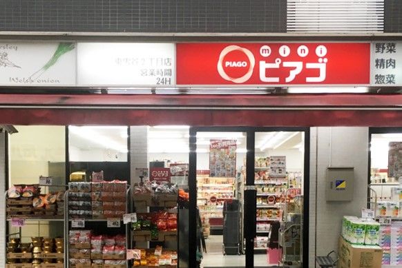 miniピアゴ高円寺南1丁目店の画像