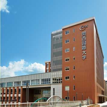 私立関西国際大学尼崎キャンパスの画像